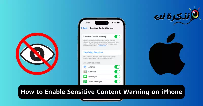 Comment activer l'avertissement de contenu sensible sur iPhone