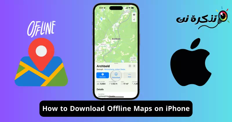 Bagaimana untuk memuat turun peta luar talian pada iPhone