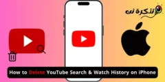 Quomodo delere YouTube quaerere et historiam spectare in iPhone