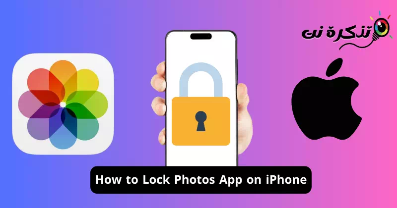 Hur man låser appen Foton på iPhone