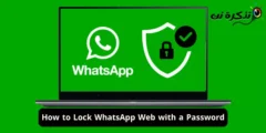 Cara mengunci WhatsApp Web dengan kata sandi