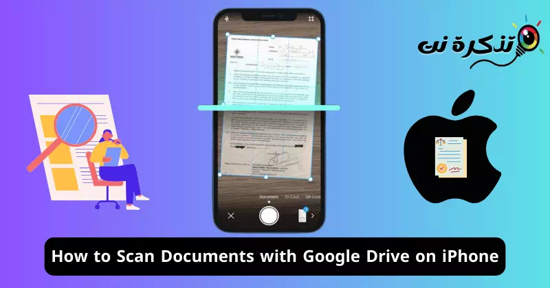 Comment numériser des documents à l'aide de Google Drive sur iPhone