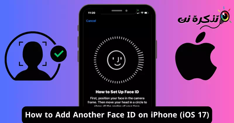 كيفية إضافة معرف وجه آخر على iPhone (iOS 17)