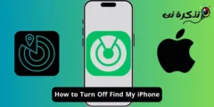 كيفية إيقاف تشغيل Find My iPhone