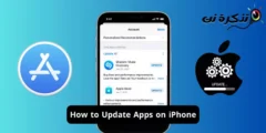 كيفية تحديث التطبيقات على ايفون