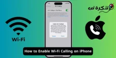 كيفية تمكين اتصال واي فاي على ايفون
