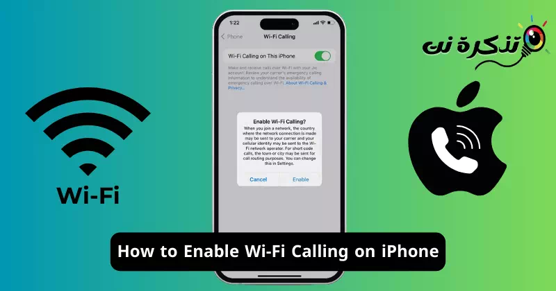 كيفية تمكين اتصال واي فاي على ايفون