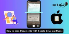 كيفية مسح المستندات ضوئيًا باستخدام Google Drive على iPhone