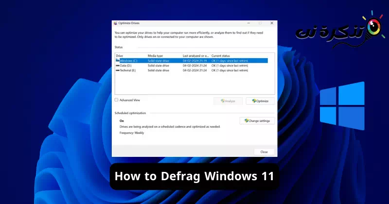 Windows 11 컴퓨터 조각 모음 방법