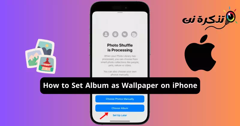 Bagaimana untuk menetapkan album sebagai kertas dinding pada iPhone