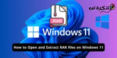 RAR-failide avamine ja ekstraktimine opsüsteemis Windows 11