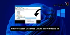 كيفية إعادة تعيين برنامج تشغيل الرسومات على نظام ويندوز 11