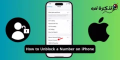 كيفية إلغاء حظر رقم على iPhone (جميع الطرق)