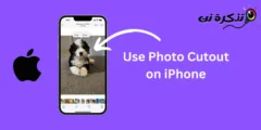 كيفية استخدام ميزة Photo Cutout على ايفون