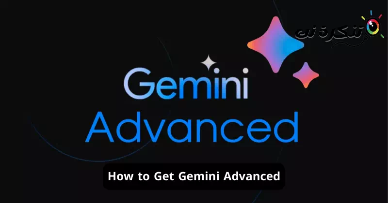 كيفية الحصول على Gemini Advanced