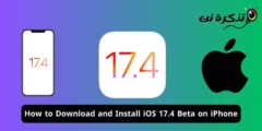 كيفية تنزيل وتثبيت iOS 17.4 Beta على ايفون