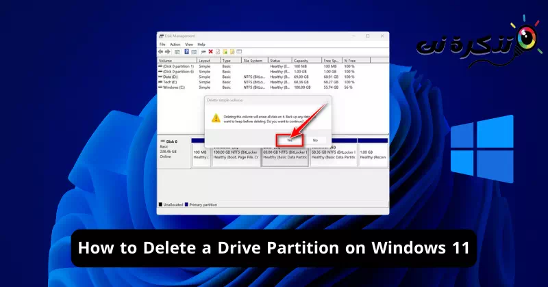 كيفية حذف قسم محرك الأقراص على ويندوز 11