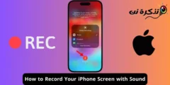 Como gravar a tela do iPhone com áudio