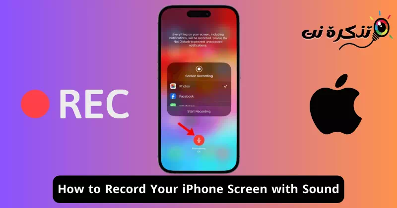 Comment enregistrer l'écran de l'iPhone avec audio
