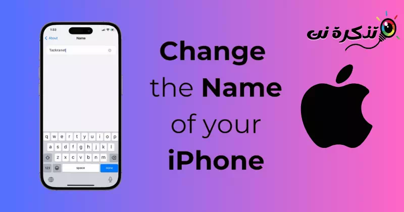 Cách thay đổi tên iPhone của bạn