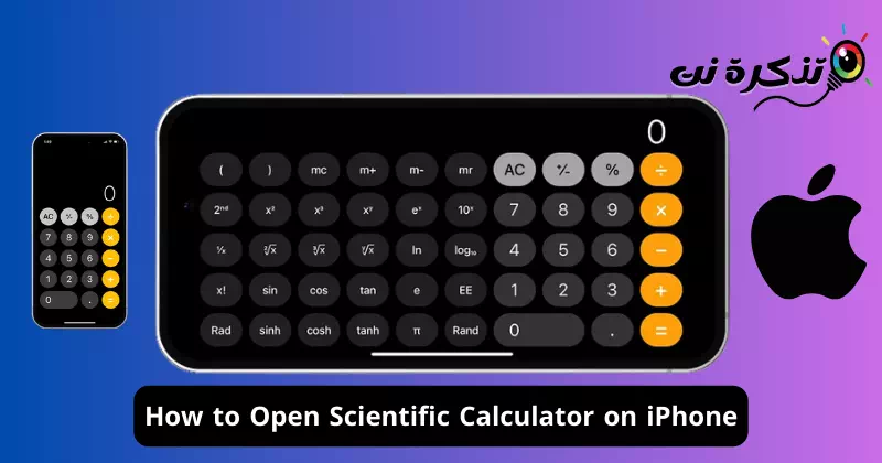 Comment ouvrir la calculatrice scientifique sur iPhone