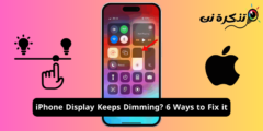 شاشة ايفون تستمر في التعتيم؟ تعرف على 6 طرق لإصلاحها